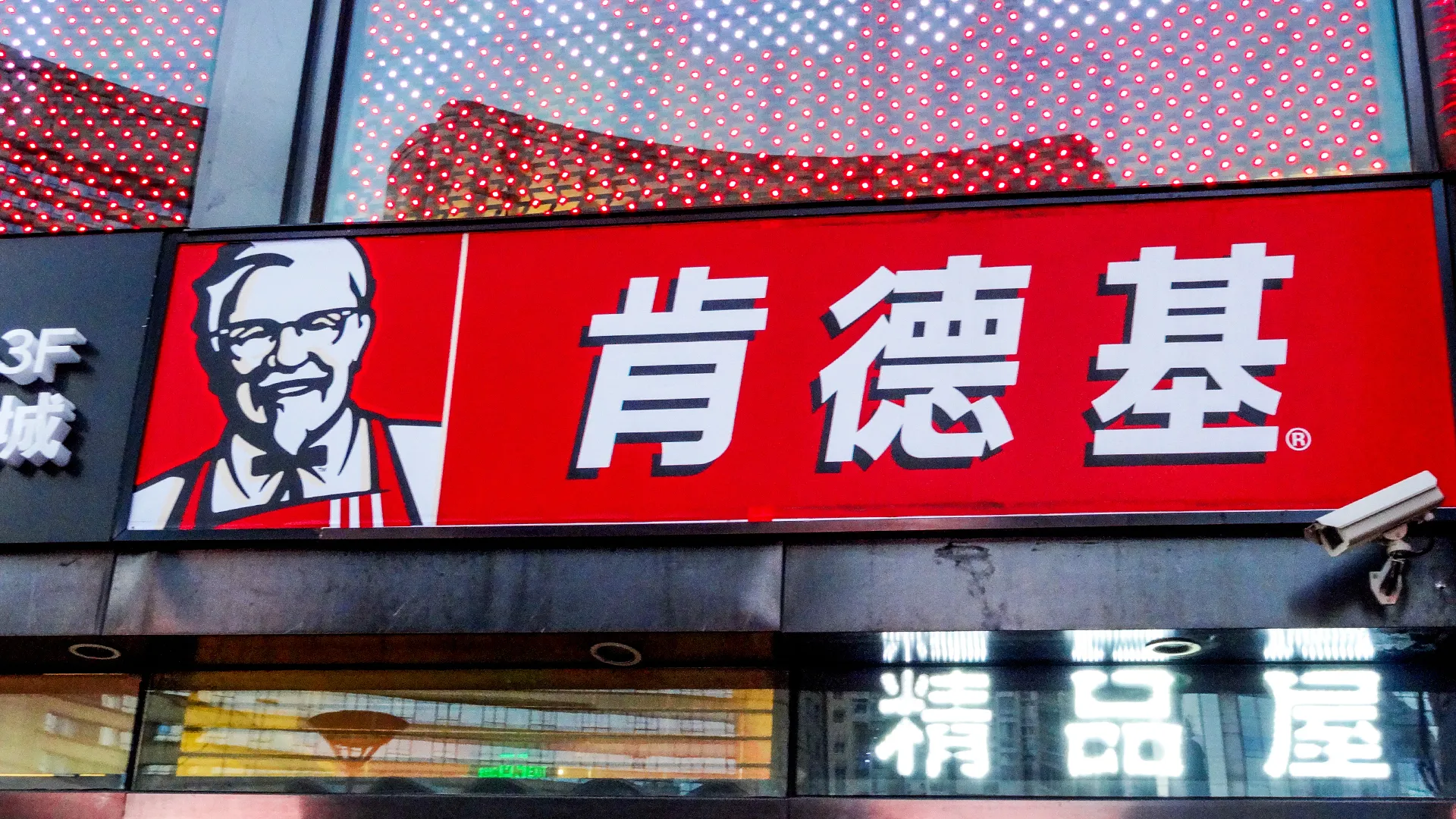 KFC China